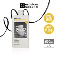 在飛比找博客來優惠-【ecostore】環保洗碗精- 經典檸檬/500ml