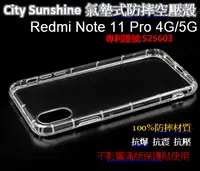 在飛比找有閑購物優惠-Redmi Note 11 Pro 4G/5G【CitySU