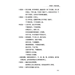 圓滿生命的實現：布施波羅蜜(二版)/陳柏達《東大》 宗教 【三民網路書店】