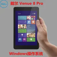 在飛比找露天拍賣優惠-平板電腦 二手戴爾5830Windows10系統8寸平板電腦