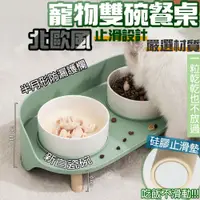 在飛比找PChome24h購物優惠-北歐風半月寵物雙碗餐桌碗架-白/灰/綠(多色任選/陶瓷雙碗/