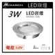 ☼金順心☼專業照明~MARCH LED 3W 崁燈 崁孔6cm 黃光 白光 電壓110V 適用於酒櫃 MH801-60B