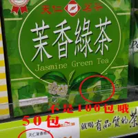 在飛比找蝦皮購物優惠-獨立防潮包 每包1.6元起 紅茶 綠茶 烏龍茶 苿香綠茶 天