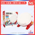 桃園 小小間電玩 NS SWITCH 電腦 PS4 良值鼓 第二代 鬼滅之刃 主題