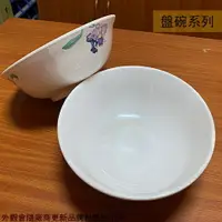 在飛比找樂天市場購物網優惠-台灣製造 510 蝴蝶蘭 美耐皿 大 湯碗 麵碗 美耐皿碗 