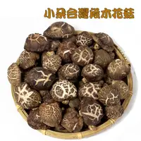 在飛比找蝦皮商城優惠-小朵台灣段木~花菇- 保證是台灣香菇，南投仁愛鄉產，寒冷空氣