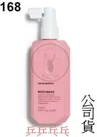 在飛比找Yahoo!奇摩拍賣優惠-『168滿千』【KEVIN.MURPHY】BODY.MASS