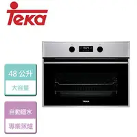 在飛比找樂天市場購物網優惠-【德國TEKA】LED專業蒸爐-46cm-無安裝服務 (HS