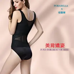 【Porabella】連身塑身衣 排扣托胸塑身衣 美體衣 塑身衣 產後塑身褲 束腹束腰馬甲 收小腹塑身褲 收腹上衣