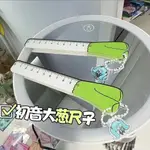 初音未來大蔥尺子INS高顔值學生直尺10CM可愛作圖繪畵亞剋力尺子 小紅書爆款 5LA0