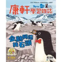 在飛比找蝦皮購物優惠-康軒學前版全新完整版雜誌