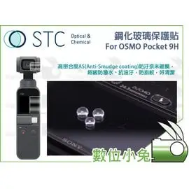 數位小兔【STC DJI Osmo Pocket 9H 鋼化玻璃 保護貼】玻璃貼 保護膜 鋼化貼