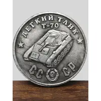 在飛比找蝦皮購物優惠-【輕型坦克】復古硬幣 S系1945蘇聯徽章TANK金屬紀念章