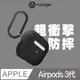 VOYAGE AirPods (第3代) 超衝擊防摔保護殼-亞光黑