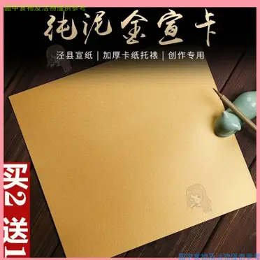 純金泥的價格推薦- 2026年09月|飛比價格