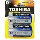 【東芝Toshiba】1號(D)鹼性電池2入(LR20 1.5V ALKALINE)