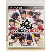 在飛比找蝦皮購物優惠-PS3 職棒野球魂 2013（純日版）