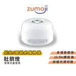 【ZUMOJI】多功能充電式狸貓肚臍燈 露營燈手電筒 白色強光柔和光求救警示燈平放磁吸吊掛手提DCL33 現貨 廠商直送