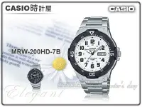 在飛比找Yahoo!奇摩拍賣優惠-CASIO 時計屋 卡西歐 指針 MRW-200HD-7B 