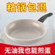 【現貨】煎鍋平底鍋麥飯石不沾鍋炒菜鍋家用無油煙燃氣灶電磁爐通用