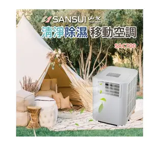 LU.LU露露~現貨 山水 移動式冷氣 SAC700 冷氣 空調  露營冷氣 冷氣機 行動冷氣 山水冷氣 lulu 露露