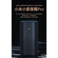 在飛比找蝦皮購物優惠-小愛音箱Pro【全新未拆X台灣保固】立體聲 藍牙網關 台灣出