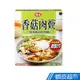 味王 香菇肉羹 24入/箱 料理包 調理包 方便即食 蝦皮直送 現貨