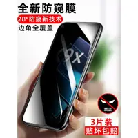 在飛比找ETMall東森購物網優惠-OPPO K9x防窺鋼化膜K9X手機膜PGCM10防偷窺膜k