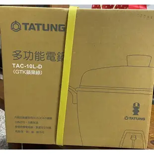 大同TATUNG 10人份電鍋-蘋果綠 TAC-10L-D