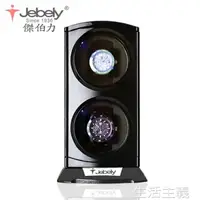 在飛比找樂天市場購物網優惠-免運 搖錶器 JEBELY(杰伯力)搖錶器晃錶器轉錶盒自動錶