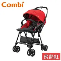 在飛比找大樹健康購物網優惠-【Combi 康貝】Zing嬰兒雙向手推車(炙熱紅)（173