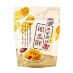 【吳家媽媽】地瓜酥150G