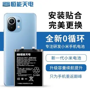 適用于小米11電池原裝11pro大容量小米11ultra11青春版xiao11手機更換內置電板擴容電芯魔改BM4X十一mi11電池