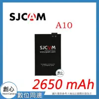 在飛比找Yahoo!奇摩拍賣優惠-創心 昇 山狗 SJCAM A10 電池 攝影機電池 密錄器