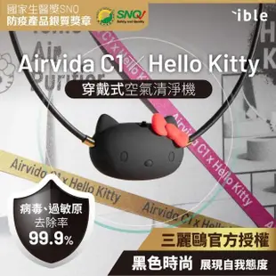 【ible】ible Airvida C1 X Hello Kitty穿戴式負離子空氣清淨機/ 率黑款(Hello Kitty率黑款)