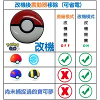 在飛比找蝦皮購物優惠-【EZ免運_改機】保固3個月★寶可夢Pokemon GO P