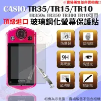 在飛比找Yahoo!奇摩拍賣優惠-CASIO TR35 TR10 TR15 TR350 TR3