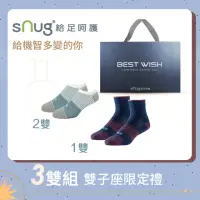 在飛比找momo購物網優惠-【sNug 給足呵護】3雙組雙子座獨家清新襪禮盒(生日禮/日