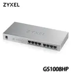 【3CTOWN】限量 含稅 ZYXEL 合勤 GS1008HP 8埠 無網管型 GIGABIT POE+交換器