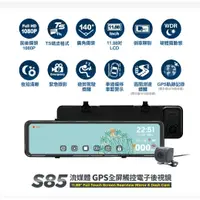 在飛比找蝦皮購物優惠-台中到府安裝~abee 快譯通 S85 sony鏡頭+GPS