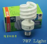 在飛比找Yahoo!奇摩拍賣優惠-螺旋燈管 歐司朗 OSRAM 23W 110V 120V 燈