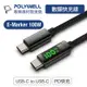 POLYWELL 寶利威爾 USB Type-C To C 100W 數位顯示PD快充線 閃充 充電線 傳輸線 適用iPad 安卓 筆電 台灣現貨