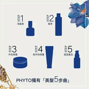 PHYTO 髮朵 16賦活煥髮洗髮精(200ml)原廠公司貨 唯康藥局