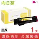 【向日葵】for Fuji Xerox CT202612 紅色環保碳粉匣/適用DocuPrint CM315z/CP315dw