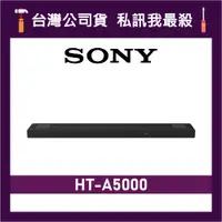 在飛比找蝦皮購物優惠-SONY 索尼 HT-A5000 Soundbar 5.1.