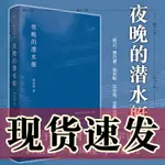 正版圖書 理想國 夜晚的潛水艇 陳春成短篇小說集 上海三聯書店