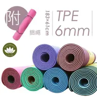 在飛比找ETMall東森購物網優惠-HB Life TPE雙色花紋6mm瑜珈墊-附綁繩