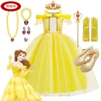 在飛比找ETMall東森購物網優惠-女童貝兒貝爾公主裙美女與野獸同款cosplay迪士尼兒童蓬蓬