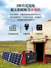 在飛比找樂天市場購物網優惠-太陽能發電系統家用全套220v一體機光伏板小型戶外冰箱應急鋰