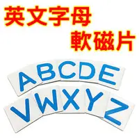 在飛比找PChome商店街優惠-明旺【M09a】英文字母軟磁片9x9cm(大寫)/軟磁鐵 白